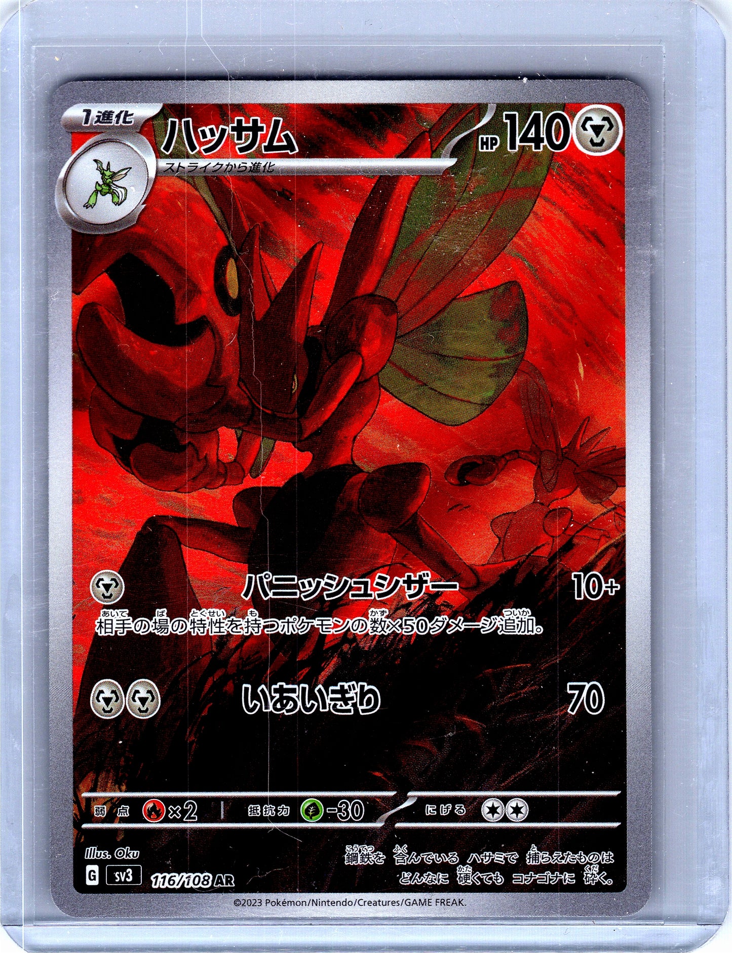 SV3: Ruler of the Black Flame #116/108 Scizor (AR)