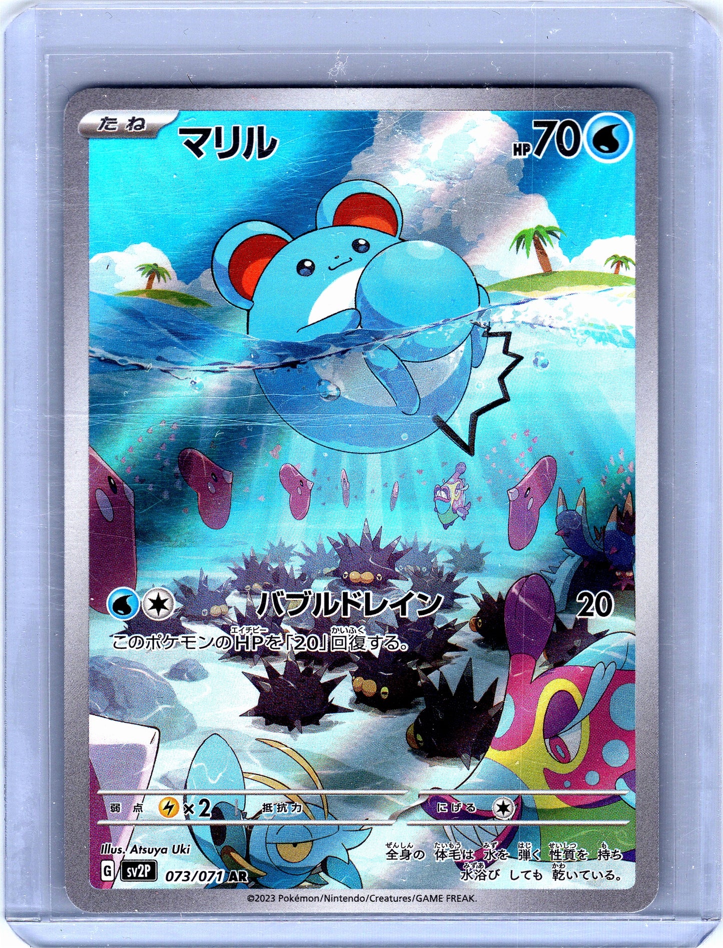 SV2P: Snow Hazard #073/071 Marill (AR)