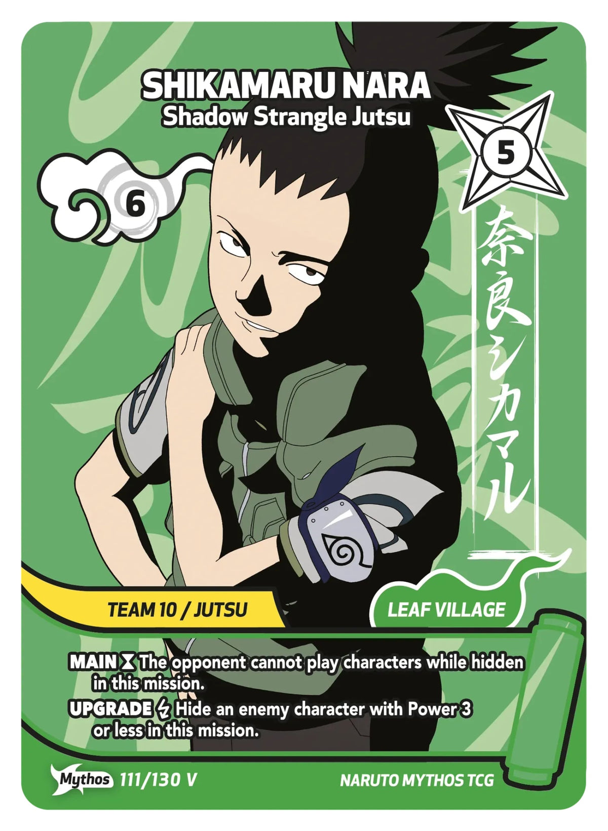 Shikamaru Nara - Shadow Strangle Jutsu (Mythos)