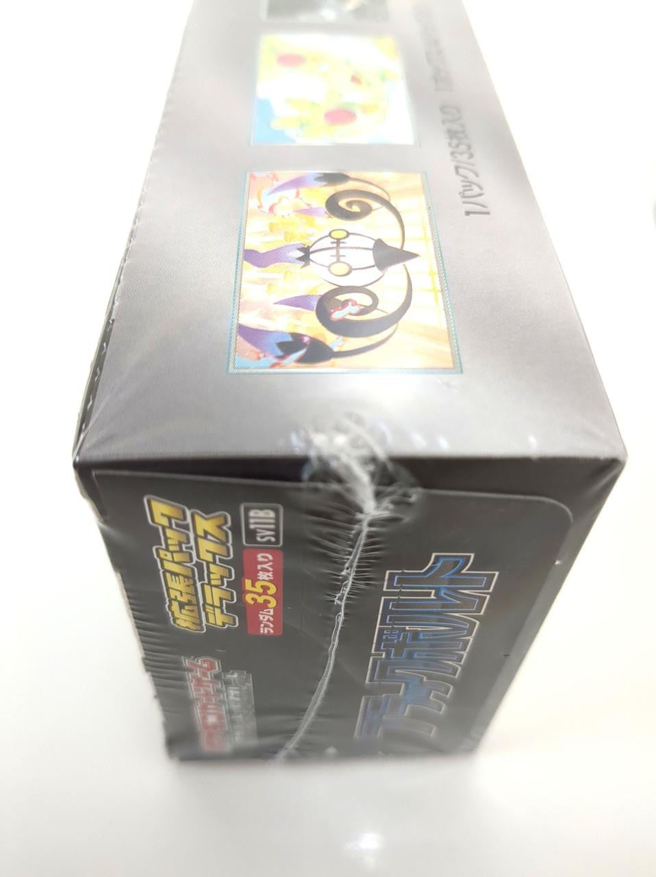 Black Bolt Deluxe Booster Box – SV11B: Black Bolt (SV11B)